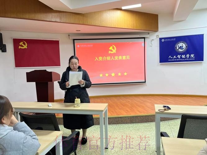 中国足协国家女足党支部召开预备党员转正大会