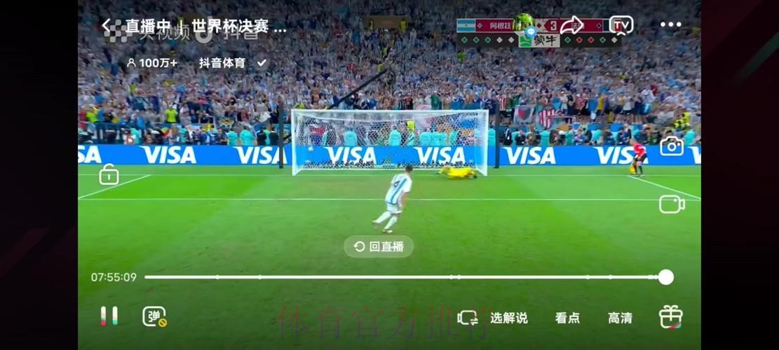 CCTV直播世界杯精彩赛事